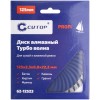 Диск отрезной алмазный турбо волна Profi 125х2.3х8.0х22.2мм Cutop 62-12523