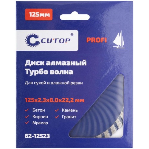 Диск отрезной алмазный турбо волна Profi 125х2.3х8.0х22.2мм Cutop 62-12523