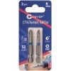 Набор стальных бит ПРОФИ/Profi PH2 50мм (уп.2шт) Cutop 83-338
