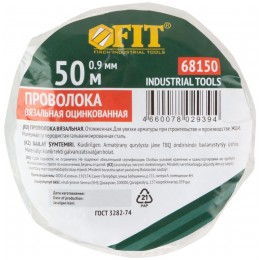 Проволока вязальная 0.9ммх50м оцинк. FIT 68150