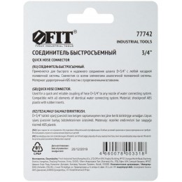 Соединитель двухкомпонентный 3/4дюйм FIT 77742
