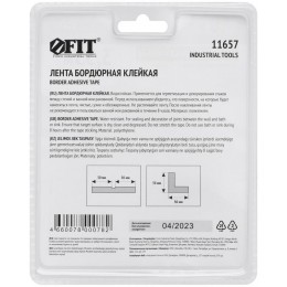 Лента бордюрная клейкая водостойкая 30ммх30ммх3.35м FIT 11657