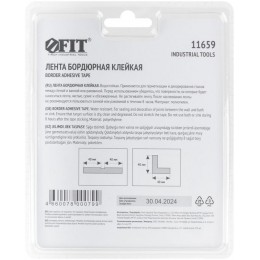 Лента бордюрная клейкая водостойкая 40ммх40ммх3.35м FIT 11659