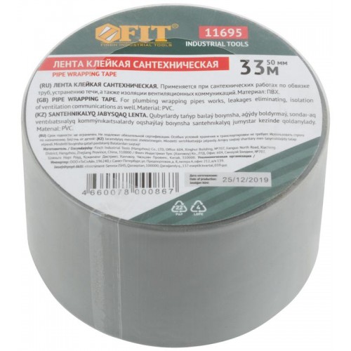 Скотч сантехнический PVC для труб 50ммх0.13ммх33м FIT 11695