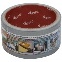 Лента клейкая TPL армированная тканью 48ммх10м КУРС 11701