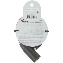 Замок тросовый 8х960мм КУРС 67114