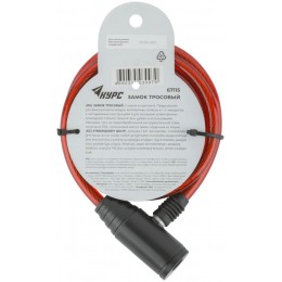 Замок тросовый 8х1200мм КУРС 67115