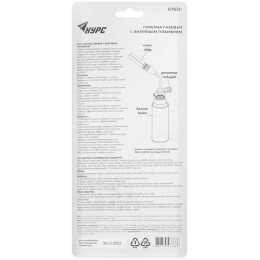 Горелка газовая двойн. для стандартного цангового баллона КУРС 67630