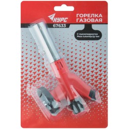 Горелка газовая с пьезоподжигом КУРС 67633