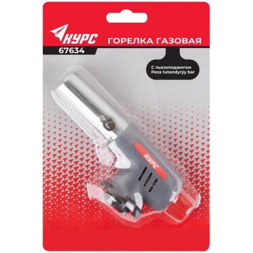Горелка газовая с пьезоподжигом КУРС 67634