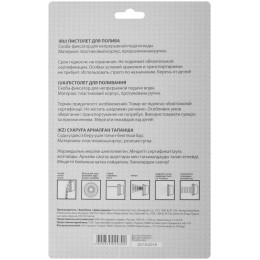 Пистолет для полива 6 режимов КУРС 76357