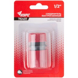 Соединитель пластиковый 1/2дюйм КУРС 76401