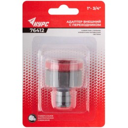 Адаптер внешний пластиковый 3/4дюйм-1дюйм КУРС 76412