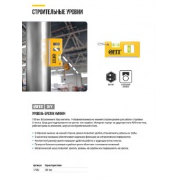 Уровень-брелок 100мм 2 глазка магниты пластик. FIT 17832