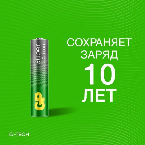 Элемент питания алкалиновый AAA/LR03 1.5В Super Alkaline G-Tech 24AA21-2CRSBC2 20/160 (блист.2шт) GP 1221
