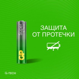 Элемент питания алкалиновый AAA/LR03 1.5В Super Alkaline G-Tech 24AA21-2CRSBC2 20/160 (блист.2шт) GP 1221