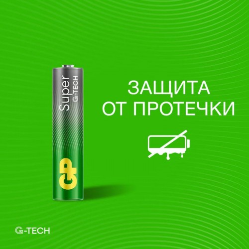 Элемент питания алкалиновый AAA/LR03 1.5В Super Alkaline G-Tech 24AA21-2CRSBC2 20/160 (блист.2шт) GP 1221