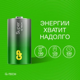 Элемент питания алкалиновый C/LR14 1.5В Super Alkaline G-Tech 14AA21-2CRSBC2 20/160 (блист.2шт) GP 1226
