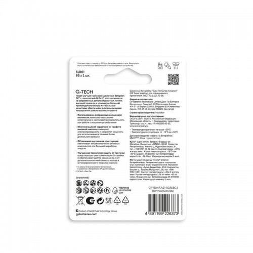 Элемент питания алкалиновый 