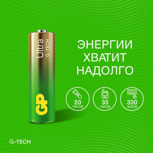 Элемент питания алкалиновый AA/LR6 1.5В Ultra Alkaline G-Tech 15AUA21-2CRSBC2 20/80 (блист.2шт) GP 1229