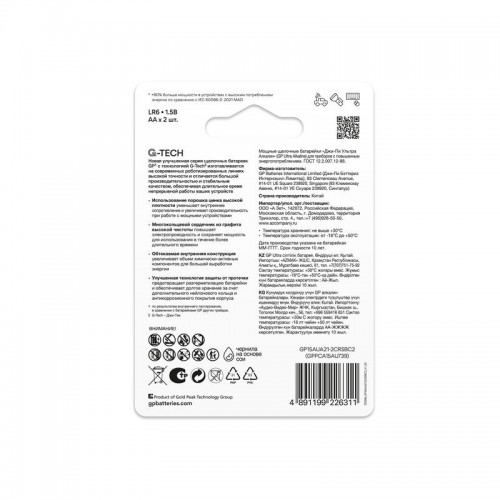 Элемент питания алкалиновый AA/LR6 1.5В Ultra Alkaline G-Tech 15AUA21-2CRSBC2 20/80 (блист.2шт) GP 1229