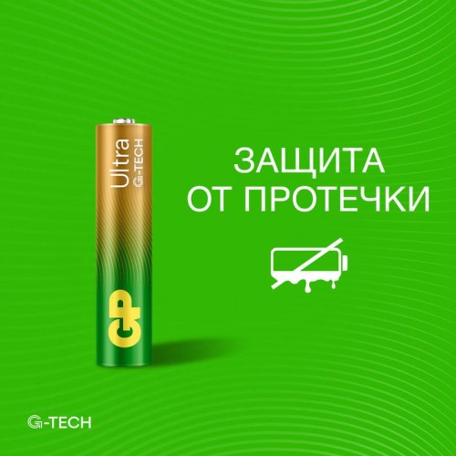 Элемент питания алкалиновый AAA/LR03 1.5В Ultra Alkaline G-Tech 24AUA21-2CRSBC2 20/160 (блист.2шт) GP 1232