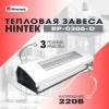 Завеса тепловая 3кВт 0.6м 220В стич-элемент RP-0306-D HINTEK 04.03.01.214395