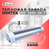 Завеса тепловая 18кВт RM-1820-3D-Y HINTEK 04.03.01.214403