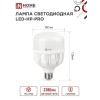 Лампа светодиодная LED-HP-PRO 100Вт грушевидная 6500К холод. бел. E27 9500лм 150-275В с адаптером E40 бел. IN HOME 4690612035697