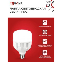 Лампа светодиодная LED-HP-PRO 100Вт грушевидная 6500К холод. бел. E27 9500лм 150-275В с адаптером E40 бел. IN HOME 4690612035697