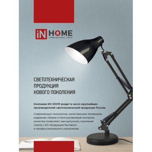 Светильник настольный СНО 15Ф 60Вт E27 230В под лампу на основании фиолет. (кор.) IN HOME 4690612035871