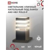 Светильник НБУ POLO-SP300-A60-BL E27 IP65 300мм уличный напольн. под лампу A60 алюм. черн. IN HOME 4690612051642