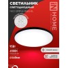 Светильник светодиодный NEO SIMPLE-9565-BL 95Вт 6500К 7600лм 230В 460х67мм черн. IN HOME 4690612060873