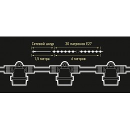 Гирлянда уличная 