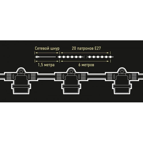 Гирлянда уличная Белт-лайт PBL-S20/L06+1.5 Black E27 IP65 (6м/20ламп/1.5м шнур) соединение в линию max750Вт (лампы в комплект не входят) JazzWay 5040540