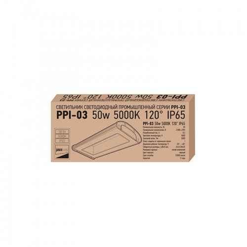 Светильник светодиодный PPI-03 50Вт 5000К IP65 230В/50Гц 120град. ДСП для высоких пролетов Pro JazzWay 5049048