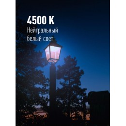 Лампа светодиодная HВтLED 40Вт 220В E27 4500К Космос LksmHWLED40WE2745
