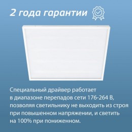 Светильник светодиодный 36Вт 4000К 176-264В 595х595х18 ДВО универс. опал панель КОСМОС KOC_DVO36W4K_OP