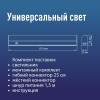 Светильник светодиодный Т5 ДБО 12Вт 4000К 230В линейный (набор для подключения в комплекте) КОСМОС KOC_DBO_12W4K