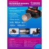 Фонарь налобный аккум. 10Вт Laser LED/ 1200мА.ч ABS пластик + алюм. КОСМОС (KOC534Lit)