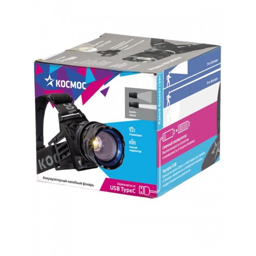 Фонарь налобный аккум. 10Вт Laser LED/Li-ion18650 3х1200мА.ч алюм. КОСМОС (KOC854Lit)