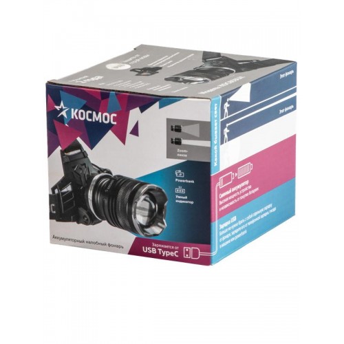 Фонарь налобный аккум. 10Вт P70 LED/Li-ion18650 3х1200мА.ч алюм. КОСМОС (KOC853Lit)