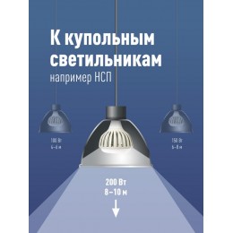 Лампа светодиодная KOSMOS premium HWLED 200Вт 6500К E40 220В Космос KHWLED200WE4065