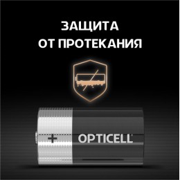 Элемент питания алкалиновый D/LR20 1.5В (блист. 2шт) Basic Opticell 5051005
