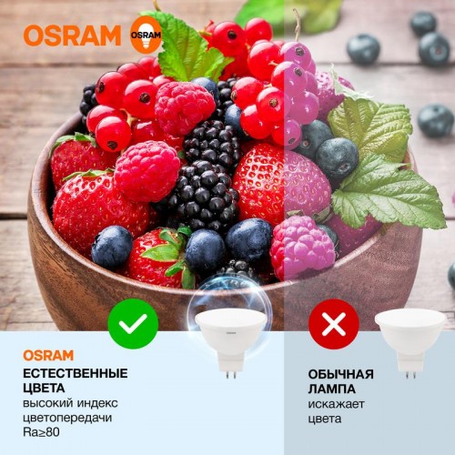 Лампа светодиодная LED Value LVMR1635 5SW/865 5Вт GU5.3 230В 10х1 RU OSRAM 4058075582484