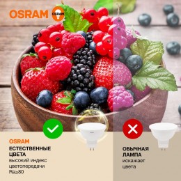 Лампа светодиодная LED Value LVMR1660 7SW/830 7Вт GU5.3 230В 10х1 RU OSRAM 4058075582781