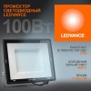 Прожектор светодиодный 100Вт 6500К 10000лм 230В\50Гц IP65 LEDVANCE 4099854137105
