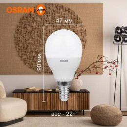 Лампа светодиодная LED Value P 12Вт 4000К нейтр. бел. E14 960лм P матов. пластик 220-240В (замена 100Вт) OSRAM 4099854308963