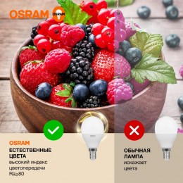 Лампа светодиодная LED Value P 12Вт 6500К холод. бел. E14 960лм P матов. пластик 220-240В (замена 100Вт) OSRAM 4099854309038