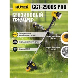 Триммер бензиновый GGT-2900S PRO (с антивибрационной системой) Huter 70/2/29